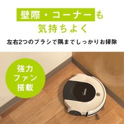 ヨドバシ.com - ドモ DOMO DM0001WH [ロボット掃除機 オートクリーナー