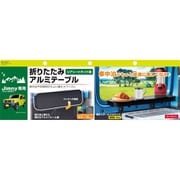 EE-222 [折りたたみテーブル ジムニーJB64W・ジムニーシエラJB74W系専用品]