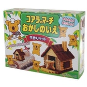【限定】コアラのマーチ お菓子の家手作りキット