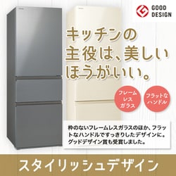 ヨドバシ.com - 東芝 TOSHIBA 冷蔵庫 （356L・右開き） 3ドア VEGETA（ベジータ） SVシリーズ 除菌機能 ラピスアイボリー  GR-S36SV（ZC） 通販【全品無料配達】