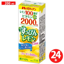 すっぴんレモンC2000 200ml×24個