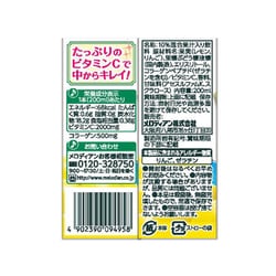 ヨドバシ Com メロディアン すっぴんレモンc00 0ml 24個 通販 全品無料配達