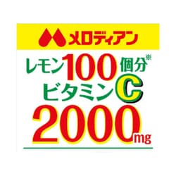 ヨドバシ Com メロディアン すっぴんレモンc00 0ml 24個 通販 全品無料配達