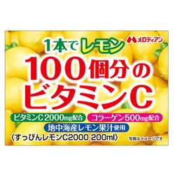 ヨドバシ.com - メロディアン すっぴんレモンC2000 200ml×24個 通販