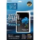 MediaPad T5 10 用 保護フィルム SHIELD・G HIGH SPEC FILM 抗菌 LP-YMPT51FLK