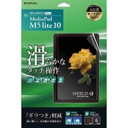 MediaPad M5 Lite 10 用 保護フィルム SHIELD・G HIGH SPEC FILM マット LP-YMPM5L10FLM