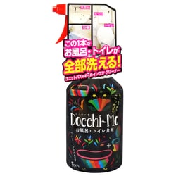 ドッチーモ！！