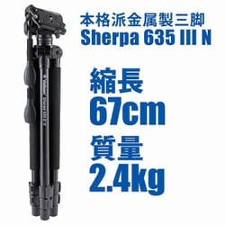 ヨドバシ.com - ベルボン Velbon SHR635-3N [SHERPA 635III N 中型