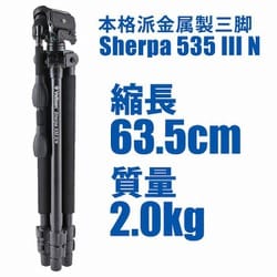 Velbon Sherpa535II 中古三脚 2025年最新】sherpa 535の人気アイテム - メルカリ