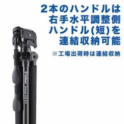 Velbon - 美品　Sherpa 545 III ベルボン カメラ 3脚 三脚 Velbon（ベルボン） 中型アルミ製三脚 シェルパ 545III - ハクバ