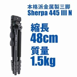 ヨドバシ.com - ベルボン Velbon SHR445-3N [SHERPA 445III N 小型