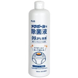 KM-600JE [メクボール用 除菌液 500ml]
