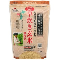 ヨドバシ.com - パールライス 早炊き玄米(無洗米) 1kg 通販 ヨドバシ.com - パールライス 早炊き玄米(無洗米) 1kg 通販