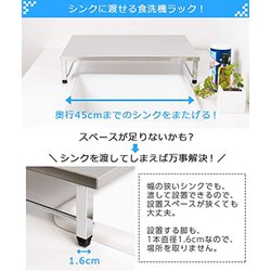 ヨドバシ.com - ビーワーススタイル Dish Washer Rack [食洗機ラック