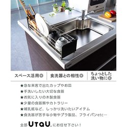 ヨドバシ.com - ビーワーススタイル UtaU 水切りラックロング