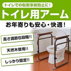 【新品未使用】トイレ便器用アーム ヨドバシ.com - ビーワーススタイル SY-21 トイレ用アーム BR
