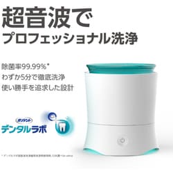 ヨドバシ.com - ポリデント ポリデント デンタルラボ 超音波洗浄器