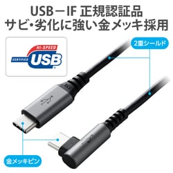 ヨドバシ.com - エレコム ELECOM USB2.0ケーブル/C-Cタイプ/L字コネクタ/認証品/PD対応/3A出力/1.0m/ブラック U2C-CCL10NBK  通販【全品無料配達】