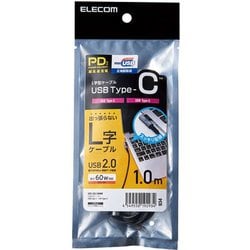 ヨドバシ.com - エレコム ELECOM USB2.0ケーブル/C-Cタイプ/L字コネクタ/認証品/PD対応/3A出力/1.0m/ブラック U2C-CCL10NBK  通販【全品無料配達】