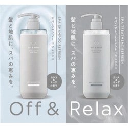 ヨドバシ.com - オフアンドリラックス Off&Relax OR トライアルセット