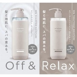 ヨドバシ.com - オーアール OR OR トライアルセット モイスチャー(スパ・シャンプー×スパ・ヘアトリートメント) 通販【全品無料配達】