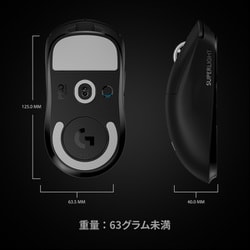 マウス・トラックボール Logicool G PRO SUPERLIGHT G-PPD-003WL-BK G-PPD-003WL-BK ロジクール PRO X SUPERLIGHT ワイヤレス