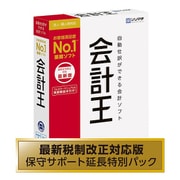 会計王21 最新税制改正対応版(保守サポート延長特別パック)
