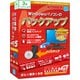 HD革命/BackUp Next Ver.5 Professional 通常版 3台用