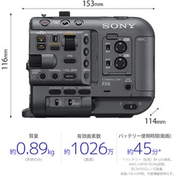 ヨドバシ.com - ソニー SONY ILME-FX6V [Cinema Lineカメラ ボディ