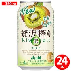 ヨドバシ.com - アサヒビール 贅沢搾り キウイ 4度 350ml×24缶（ケース