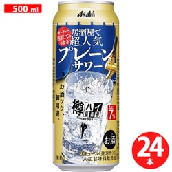 ヨドバシ.com - アサヒビール 樽ハイ倶楽部 プレーンサワー 7度 500ml×24缶（ケース） [チューハイ] 通販【全品無料配達】