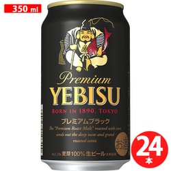 エビスビール 350ml 24本 3箱