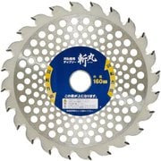 斬丸 電気草刈機用チップソー 二段刃 160mm