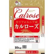 カリフォルニア産 カルローズ 10kg