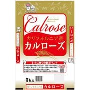カリフォルニア産 カルローズ 5kg