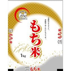 国内産もち米 1kg