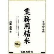 業務用精米 10kg