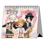 約束のネバーランド デスクカレンダー [キャラクターグッズ]