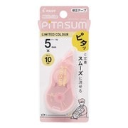 修正テープ PITASUM（ピタスム） 5mm×10m 限定カラー パステルピンク ECTE-20PS-5PP