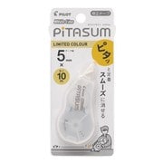 修正テープ PITASUM（ピタスム） 5mm×10m 限定カラー ミルキーホワイト ECTE-20PS-5MW