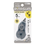 修正テープ PITASUM（ピタスム） 5mm×10m 限定カラー スモーキーブラック ECTE-20PS-5SB