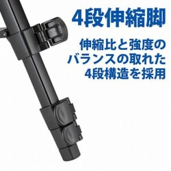VELBON EX-547 VIDEO 2 ビデオ用三脚 Velbon（ベルボン） 中型ファミリービデオ三脚 4段 EX-547