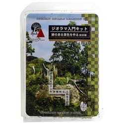 24-345 ジオラマ入門キット 緑のある景色を作る・細部編 [鉄道模型用レイアウト用品]