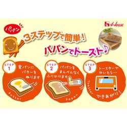 ヨドバシ.com - ハウス食品 パパン キャラメルシナモンシュガー 30g