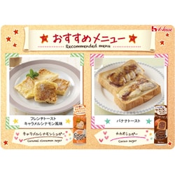 ヨドバシ.com - ハウス食品 パパン キャラメルシナモンシュガー 30g