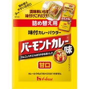 味付カレーパウダー バーモントカレー味 袋入り 詰め替え用 45g