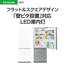 ヨドバシ.com - AQUA アクア AQR-20K（W） [冷蔵庫（201L・右開き） 2