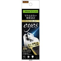 RT-P28FG/CAW [iPhone 12 Pro Max 用 ガラスフィルム カメラ 10H eyes/ホワイト]