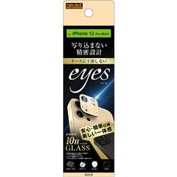 RT-P28FG/CACG [iPhone 12 Pro Max 用 ガラスフィルム カメラ 10H eyes/ゴールド]