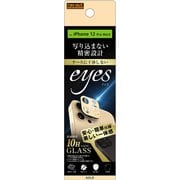 RT-P28FG/CACG [iPhone 12 Pro Max 用 ガラスフィルム カメラ 10H eyes/ゴールド]